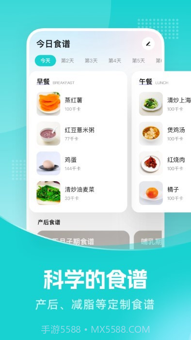 凯格尔教练截图1 凯格尔教练截图1