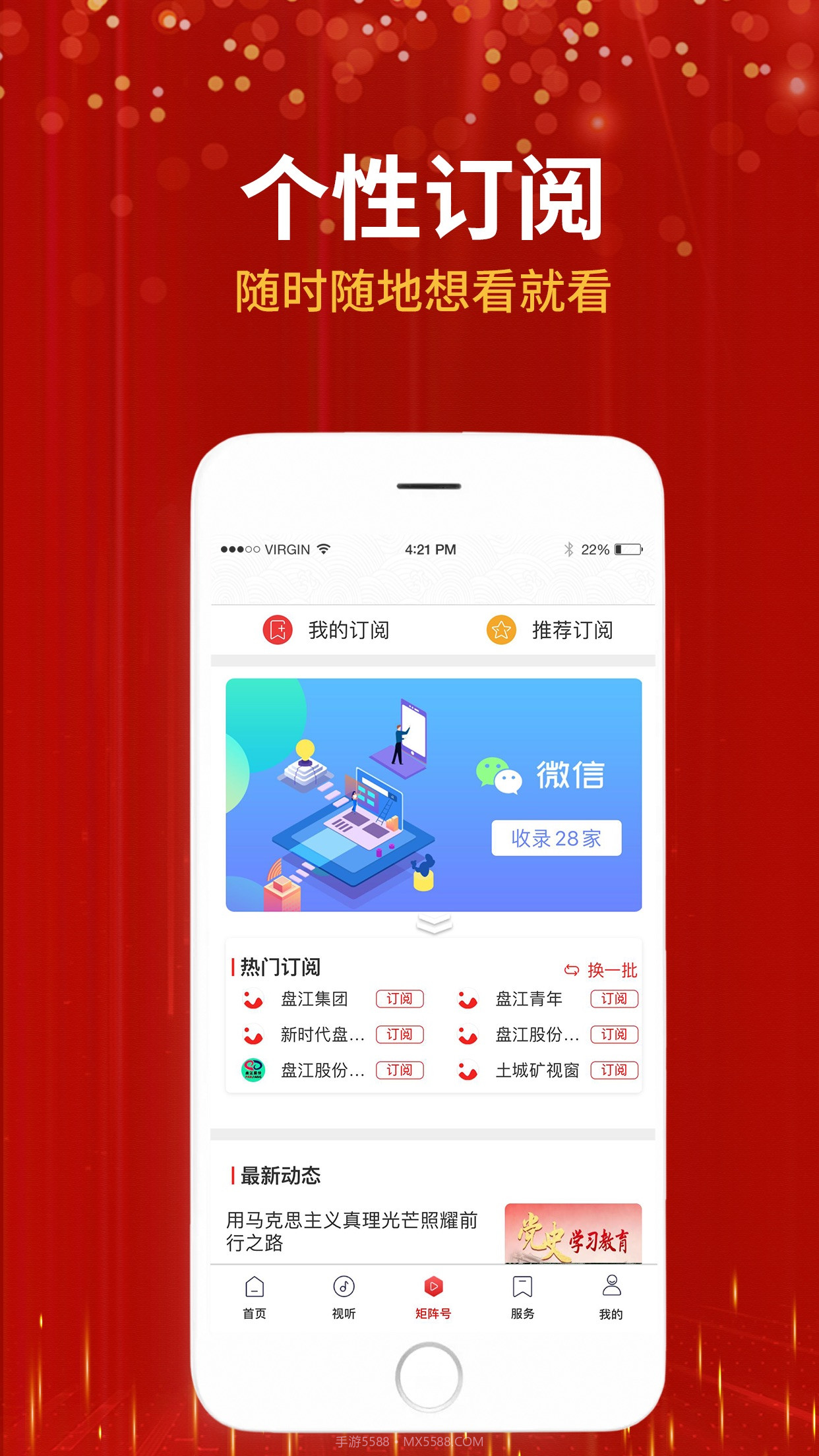 贵州能源集团截图4