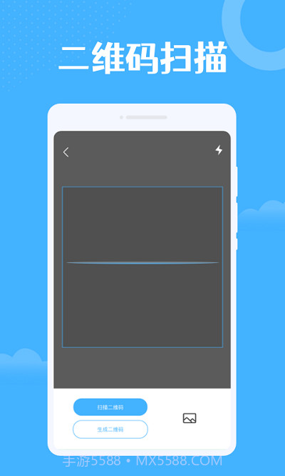 雷达扫描大师截图2 雷达扫描大师截图2