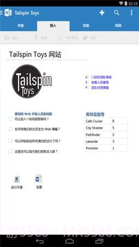 OneNote移动版截图3