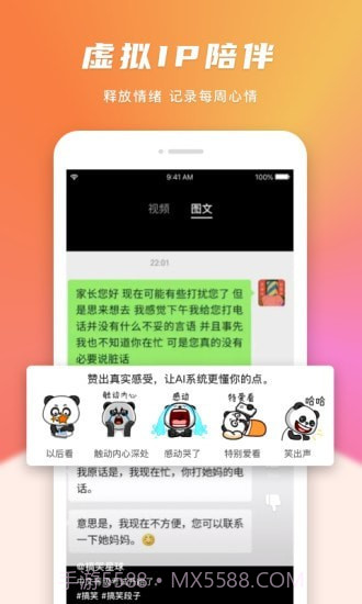 搞笑星球截图1 搞笑星球截图1