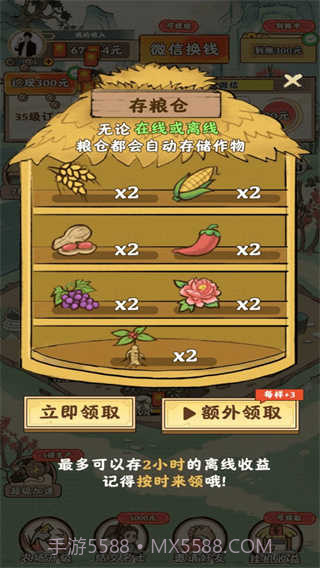 田园牧场极速版截图3