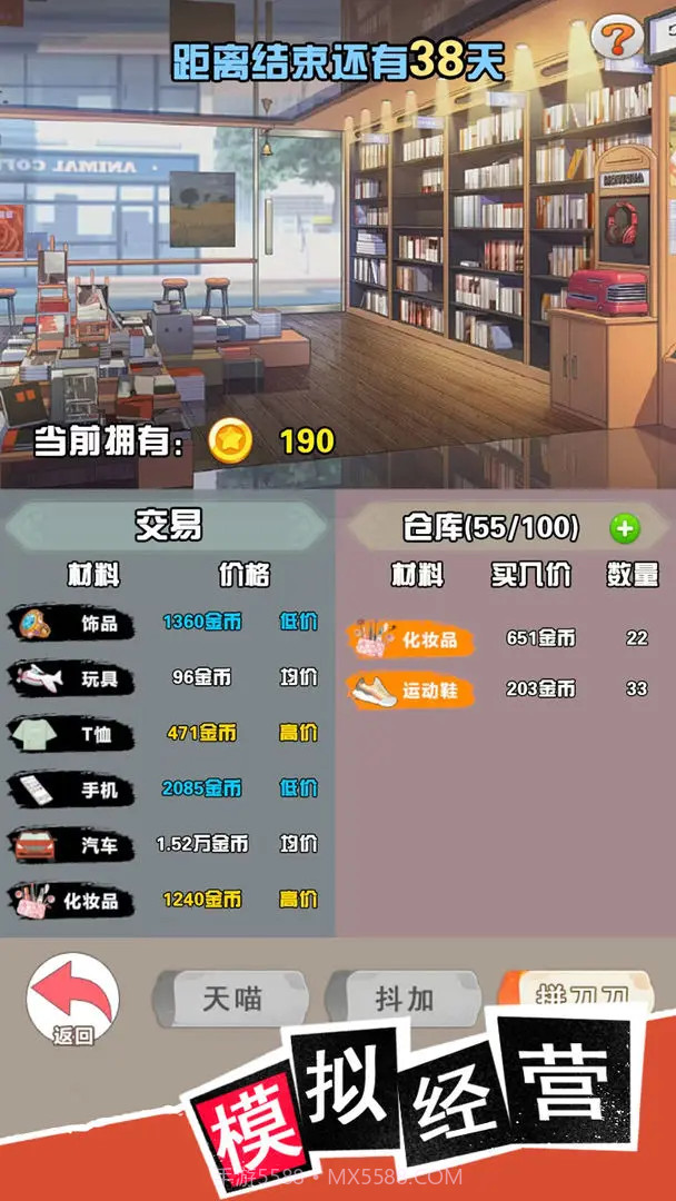 我变成了妹子3重启人生官方版截图3