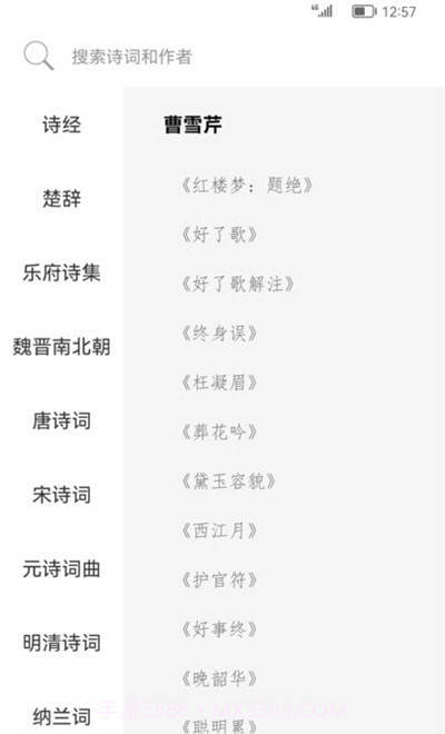 古诗词典名篇朗读1000首截图1