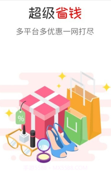 吉星优选购物截图2 吉星优选购物截图2