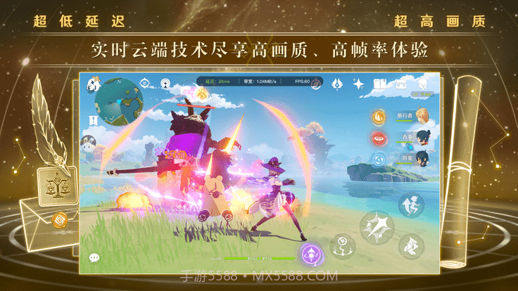 云原神官服2024截图1