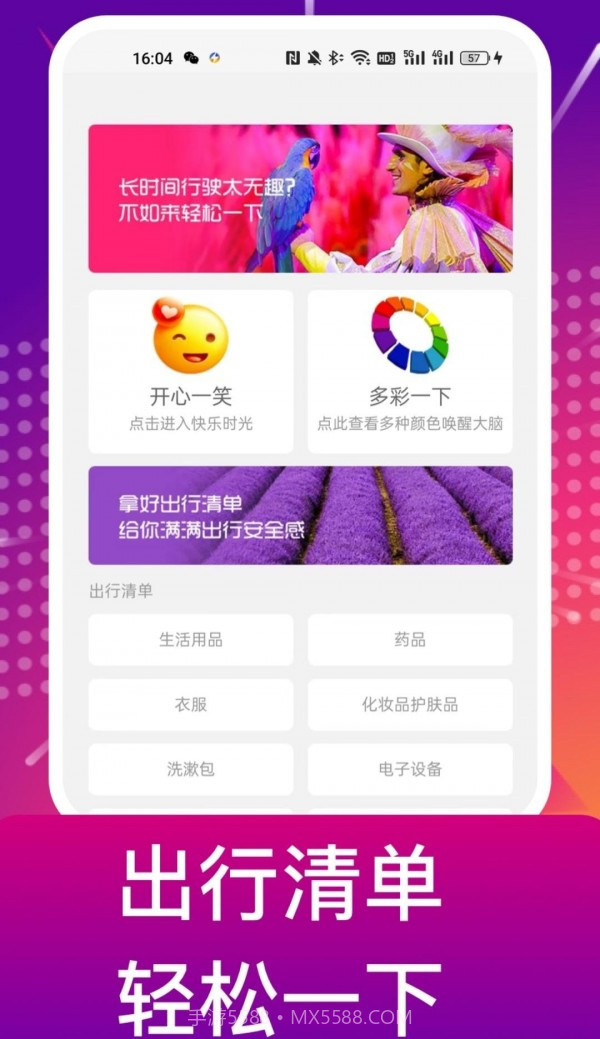 补能充电桩截图1