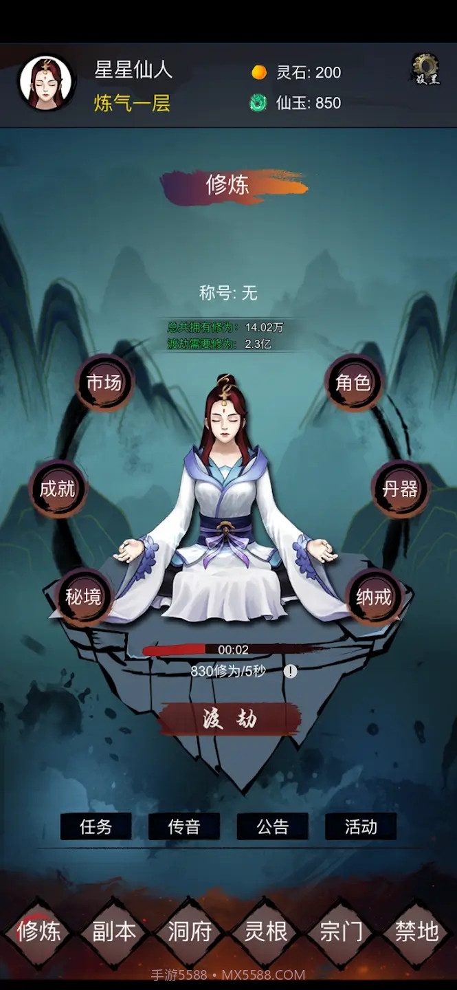 修仙镇魔塔截图1 修仙镇魔塔截图1