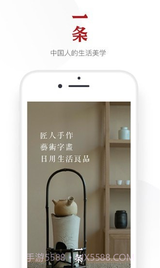 一条截图1 一条截图1