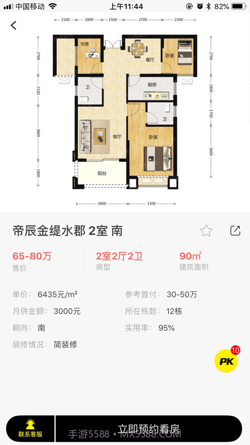 不求人截图4 不求人截图4