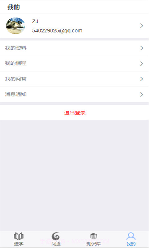 同文大学堂截图3