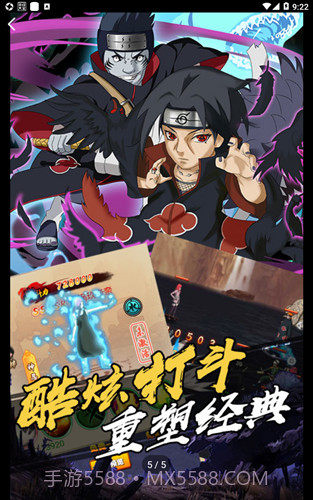 火影疾风坛星耀版截图1