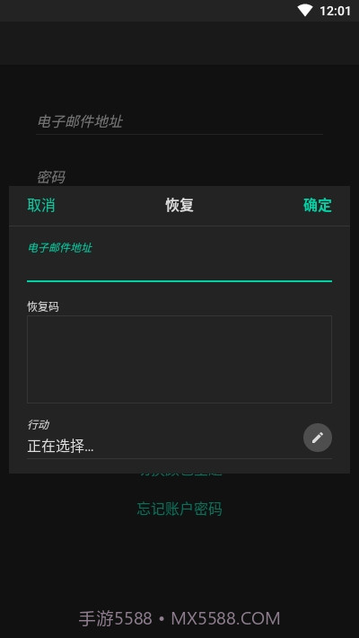Tutanota邮件截图4