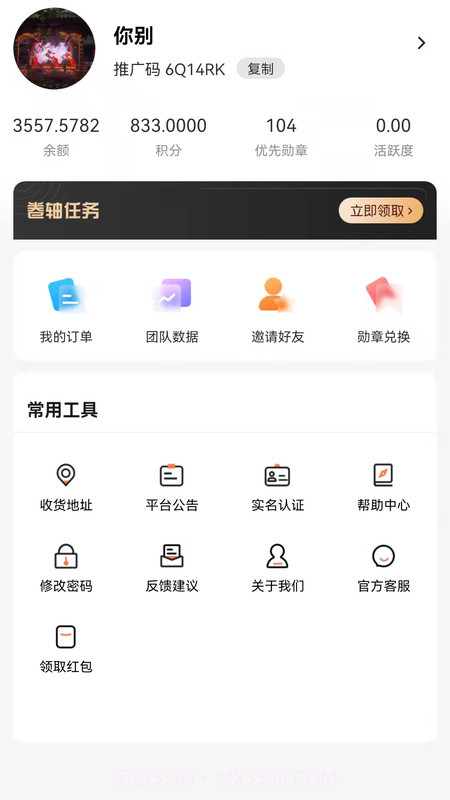 美康吉物截图2 美康吉物截图2