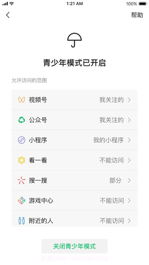 微信8.0.2版本更新截图3