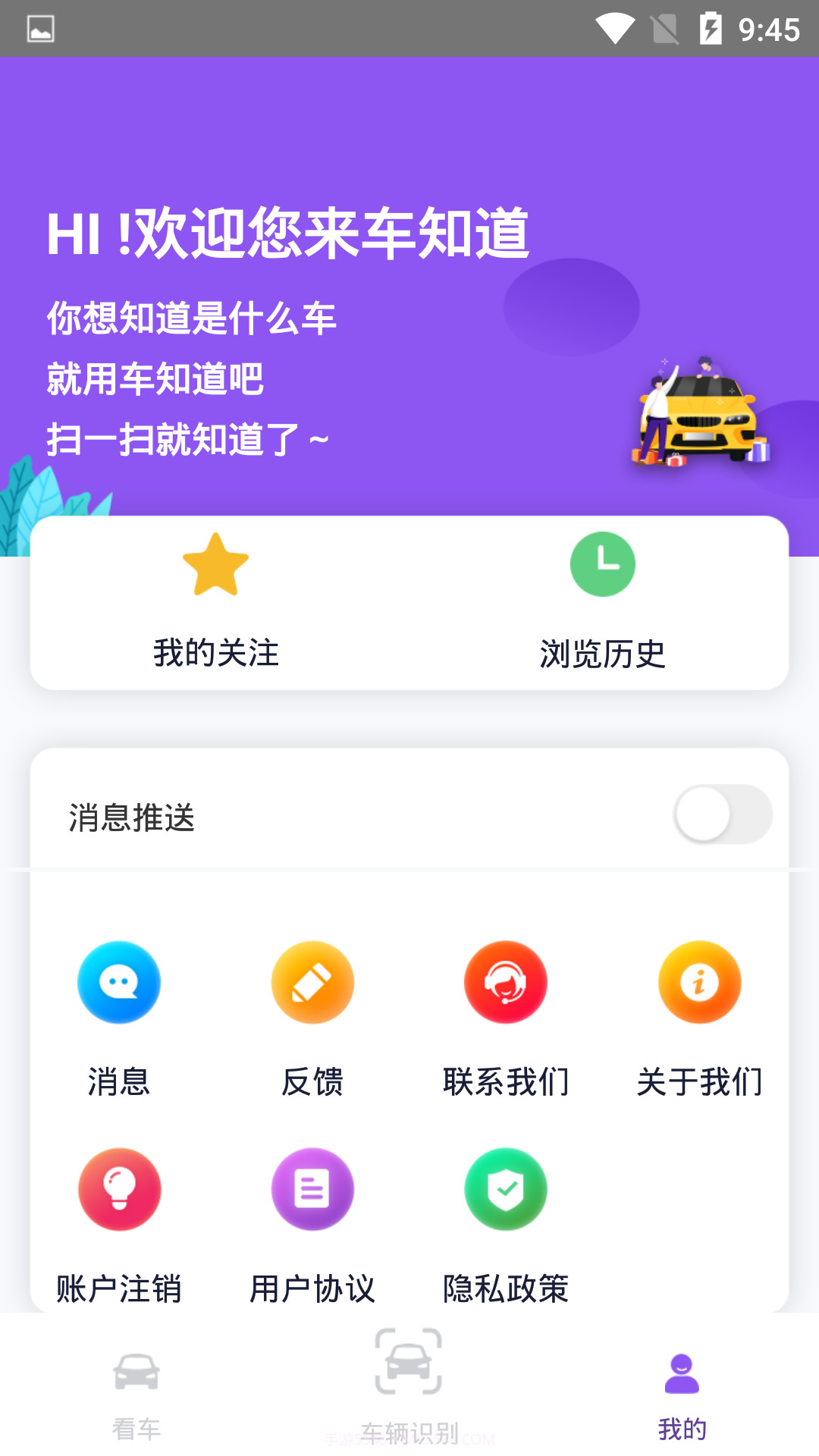 秒懂车截图4 秒懂车截图4