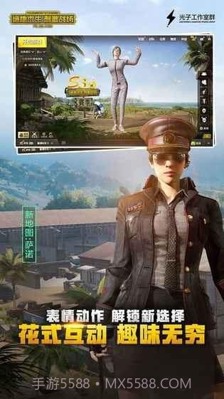 刺激战场官网截图4