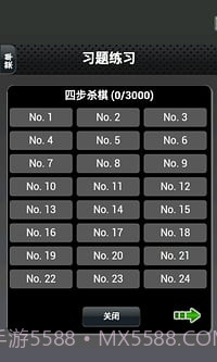 国际象棋下载免费版截图3