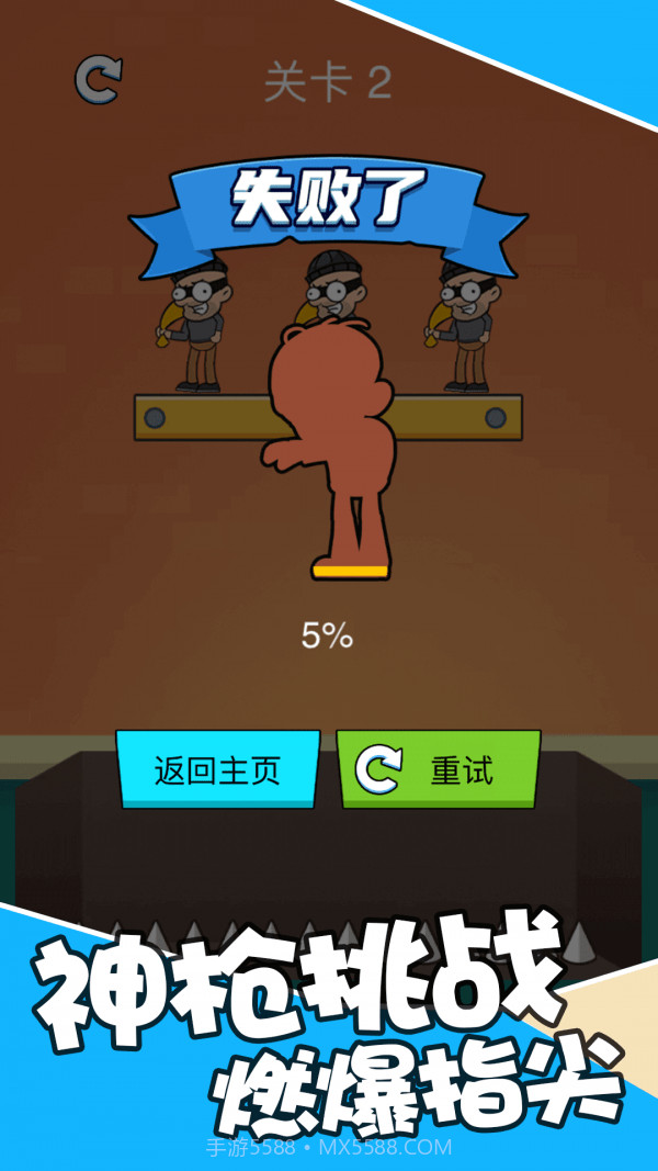 最强狙击达人截图3 最强狙击达人截图3