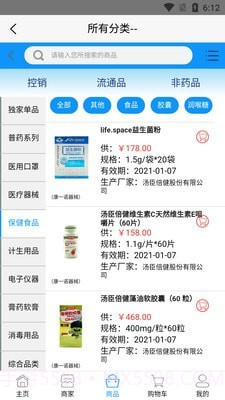 康一诺v1.0.8截图2