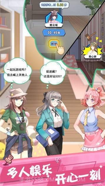 我的合租女友截图3 我的合租女友截图3