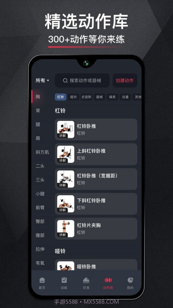 开练截图4 开练截图4