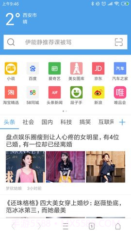 CC浏览器APP截图4 CC浏览器APP截图4