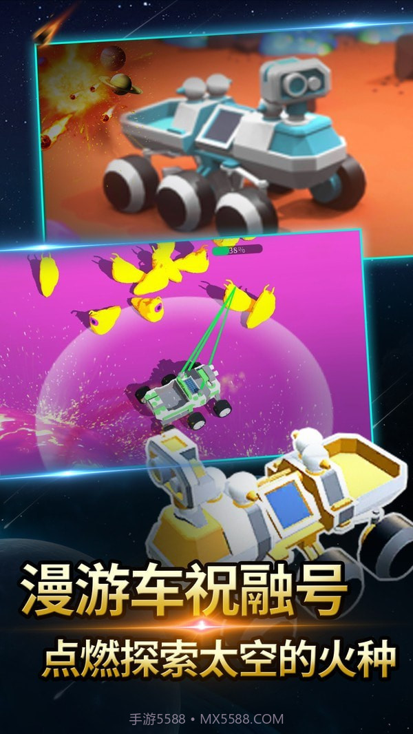 火星探测模拟器截图4 火星探测模拟器截图4