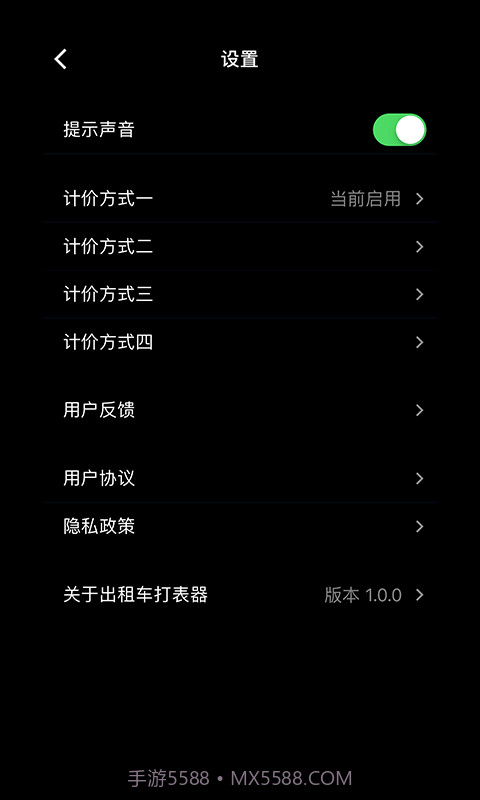 出租车打表器手机版截图3