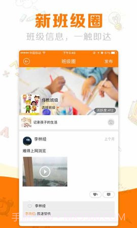 教育+APP截图2 教育+APP截图2