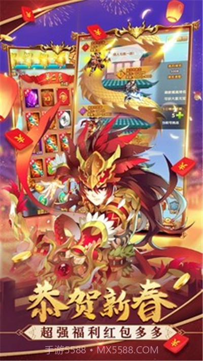 三国结义之弛聘沙场截图4