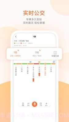 文登公交截图3