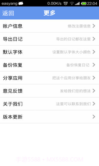 加密日记本截图5 加密日记本截图5