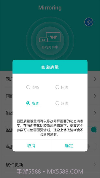 Mirroring截图1 Mirroring截图1