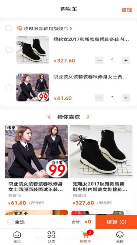 近网商城截图3 近网商城截图3