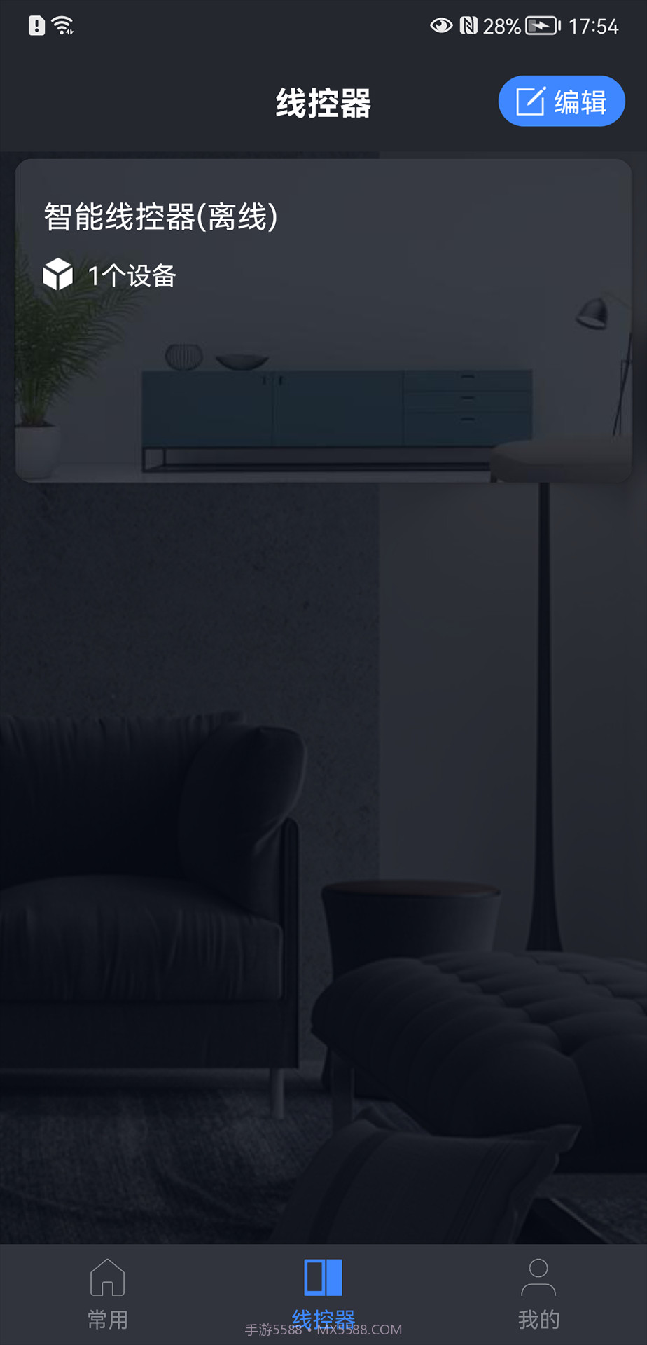 宏云智家截图2 宏云智家截图2