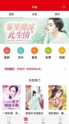 启听小说截图1 启听小说截图1