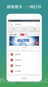 搜书大师v23.6截图3