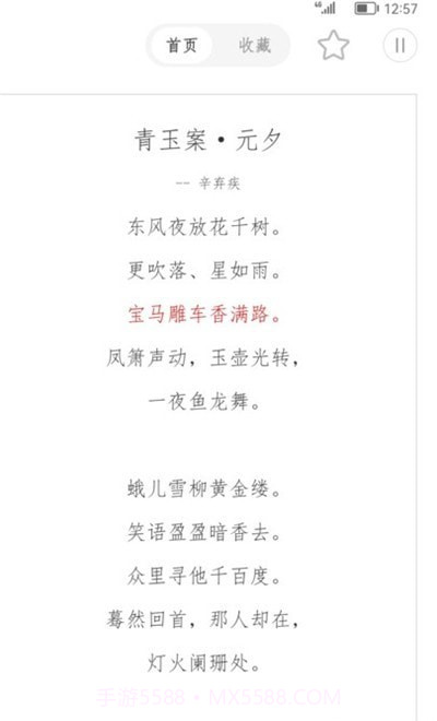 古诗词典名篇朗读1000首截图2