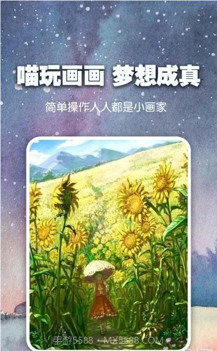 喵玩ai绘画截图3