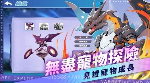 宠物训练师重生截图2