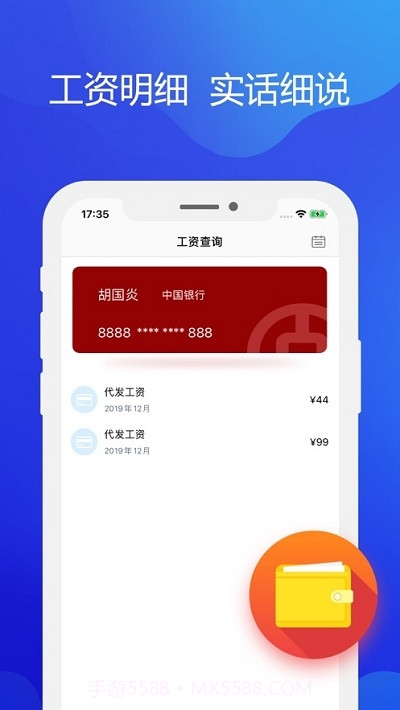 铁亿官方版 v4.12.1截图1