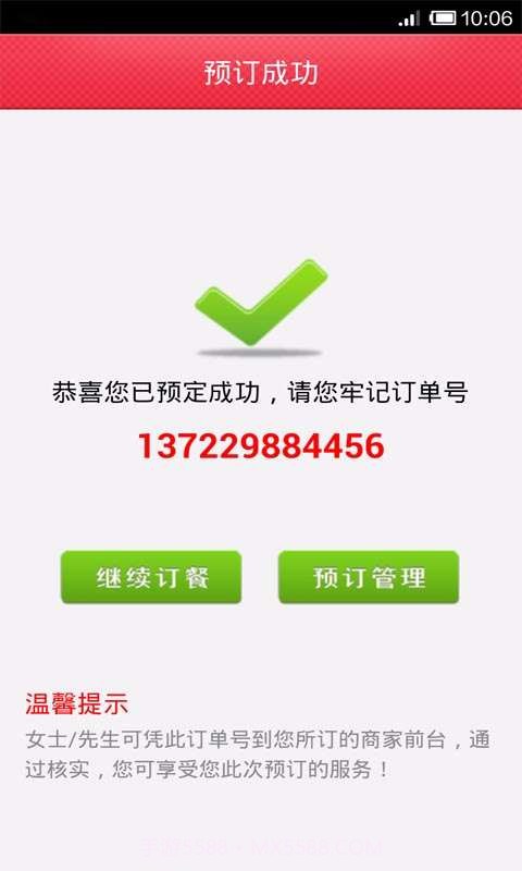 点哪些截图4 点哪些截图4