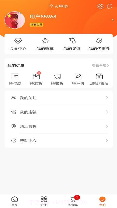 近网商城截图4 近网商城截图4