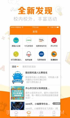 教育+APP截图3 教育+APP截图3