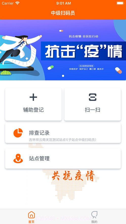 码上行动截图1