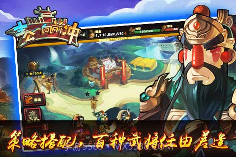 主公向前冲截图5 主公向前冲截图5