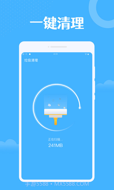 雷达扫描大师截图3 雷达扫描大师截图3