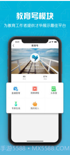 一生教育(教育网)V3.0.4 安卓最新版截图4