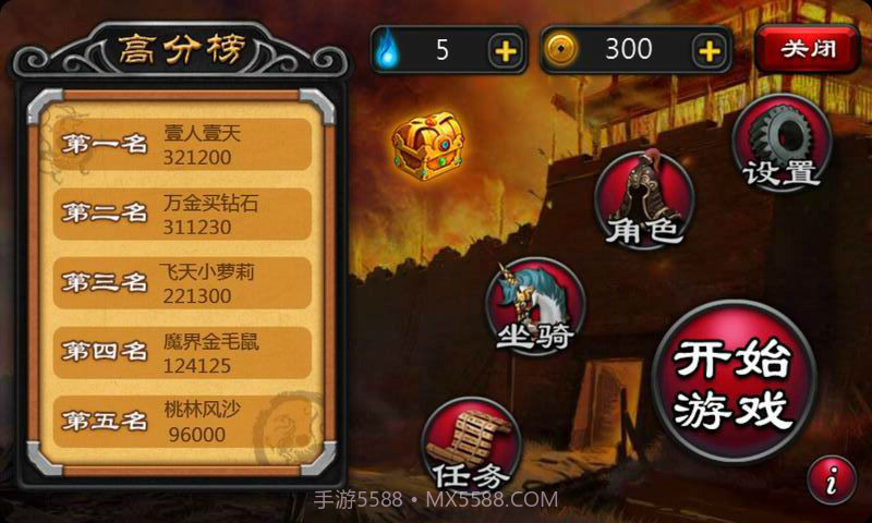 跑回三国3截图1 跑回三国3截图1